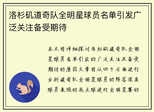 /uploads/images/20260703/luo-shan-ji-dao-qi-dui-quan-ming-xing-qiu-yuan-ming-dan-yin-fa-guang-fan-guan-zhu-bei-shou-qi-dai.webp